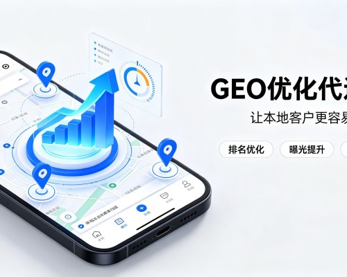 美姑GEO优化